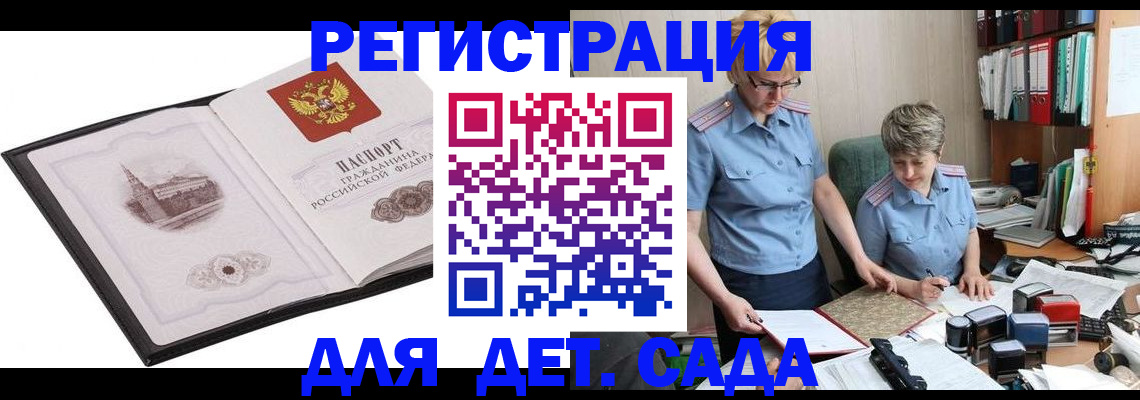 прописка гарантия в Аркадаке