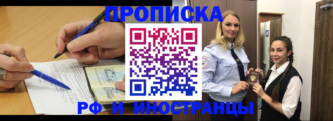регистрация в Аркадаке
