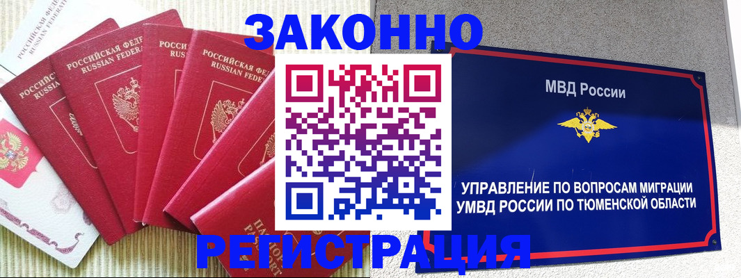 прописка в квартире в Аркадаке