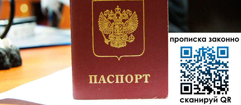 прописка в Аркадаке прописка в Аркадаке